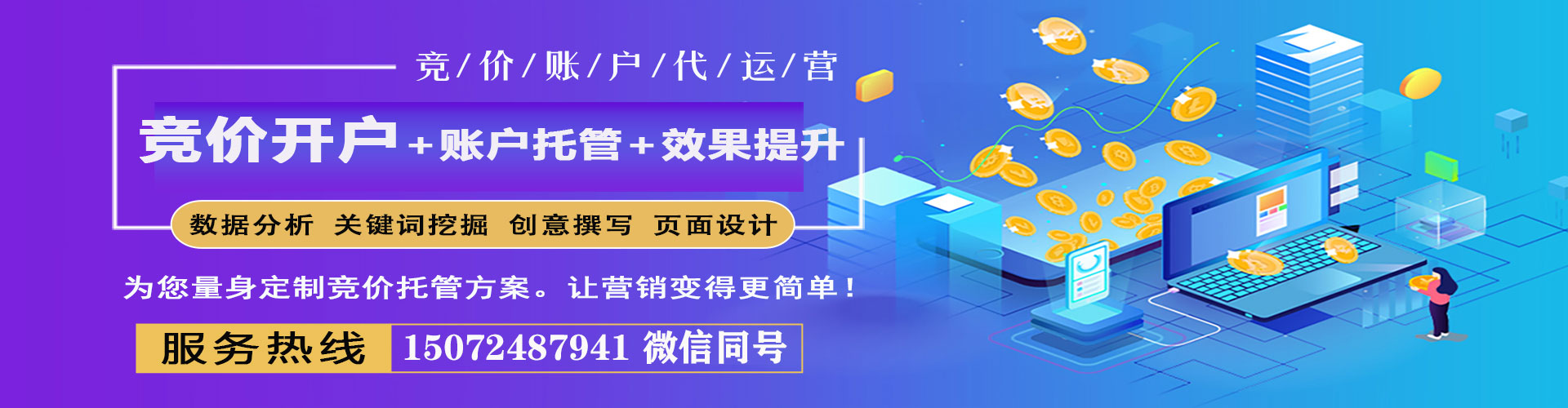 龙圩信息流托管